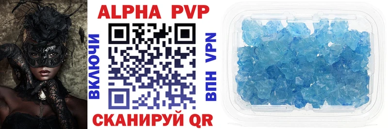 Купить закладки  Константиновск  А ПВП VHQ 