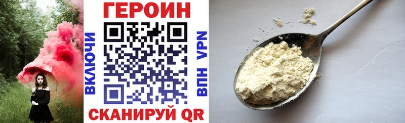 ГЕРОИН герыч  Купить закладки  Константиновск 