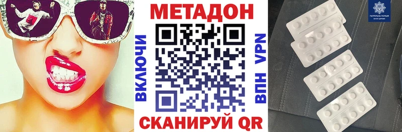 Метадон VHQ  Купить  Константиновск 